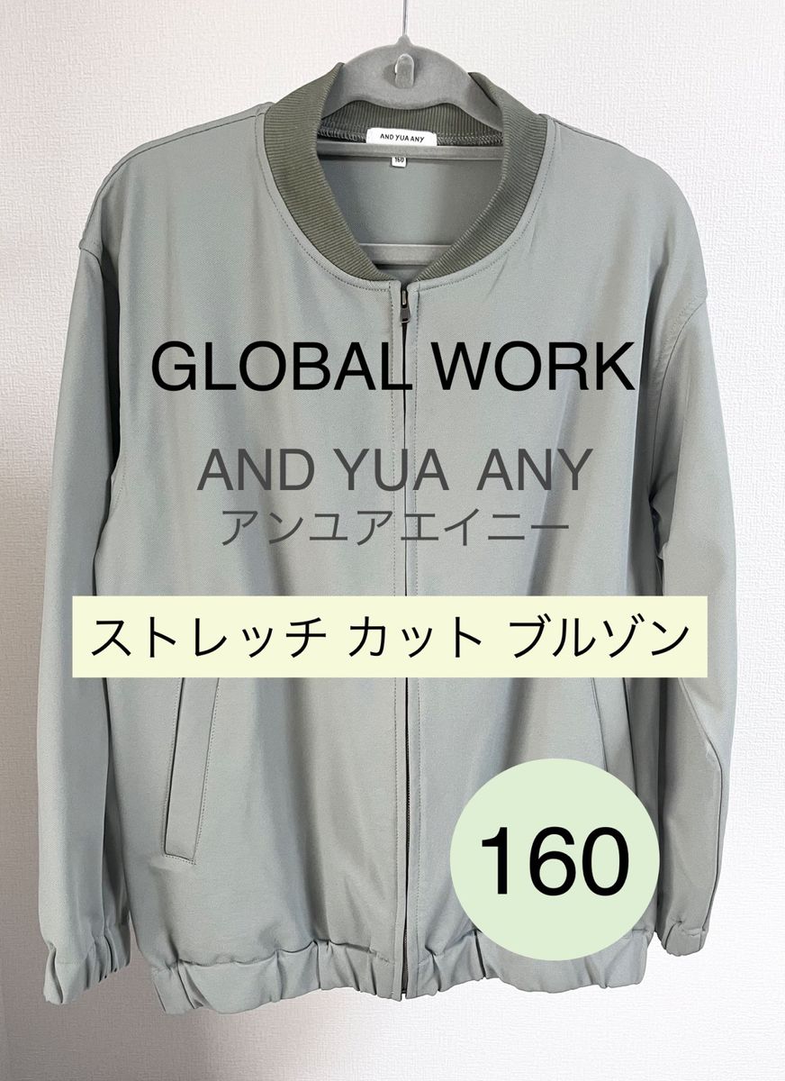 GLOBAL WORK グローバルワーク AND YUA ANY アンユアエイニー ストレッチカットブルゾン カーキ 160cm