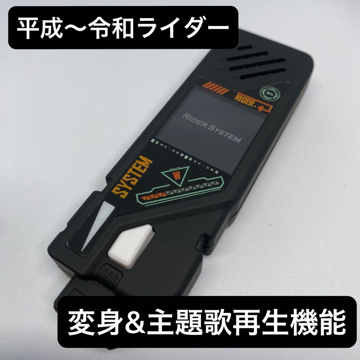 液晶ガイアメモリ【平成〜令和ライダー切り替え可能】※主題歌再生、変身音、メモリによってはVOICE搭載