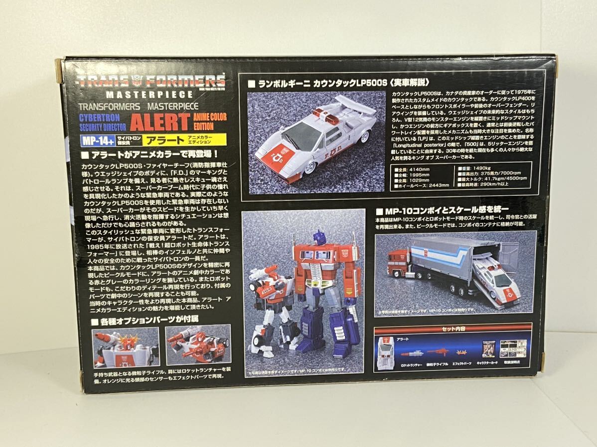 【未開封】トランスフォーマー マスターピース MP-14+ アラート アニメカラーエディション LP500S の画像2