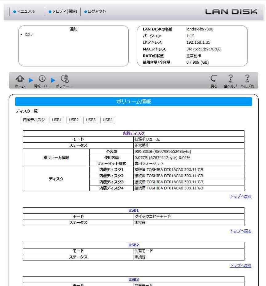 ★IO DATA アイオーデータ HDL4-X2(500GB×4 )相当　動作品_画像8