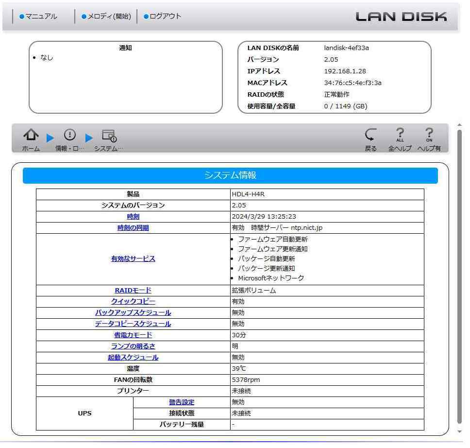 ★ IO DATA アイオーデータ HDL4-HR(ラックマウント) 起動用HDD 02 (機器の起動用 or HDDの容量ダウン用)_画像3