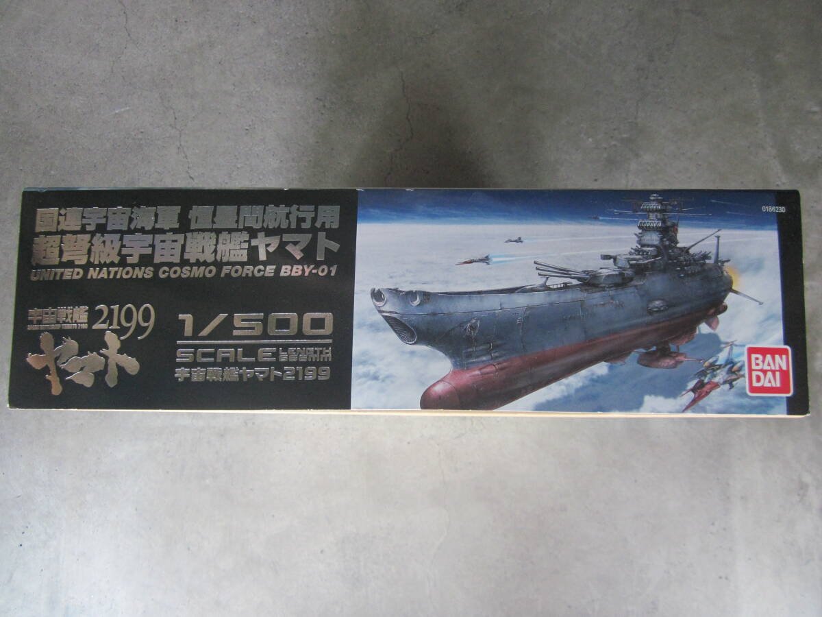  Bandai *1/500 super class Uchu Senkan Yamato * Uchu Senkan Yamato 2199