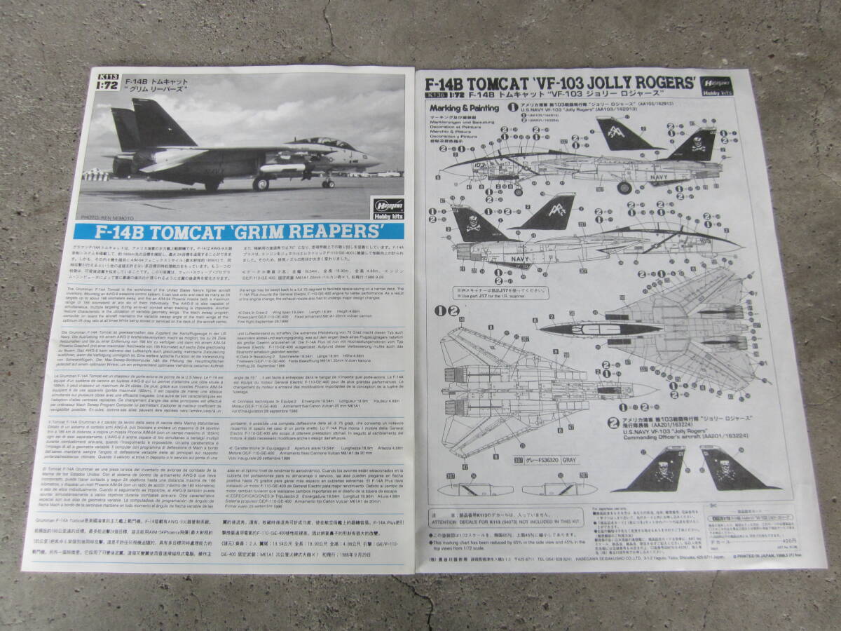 ハセガワ★1/72 アメリカ海軍 艦上戦闘機 グラマン F-14B トムキャット VF-103 ジョリー・ロジャースの画像7