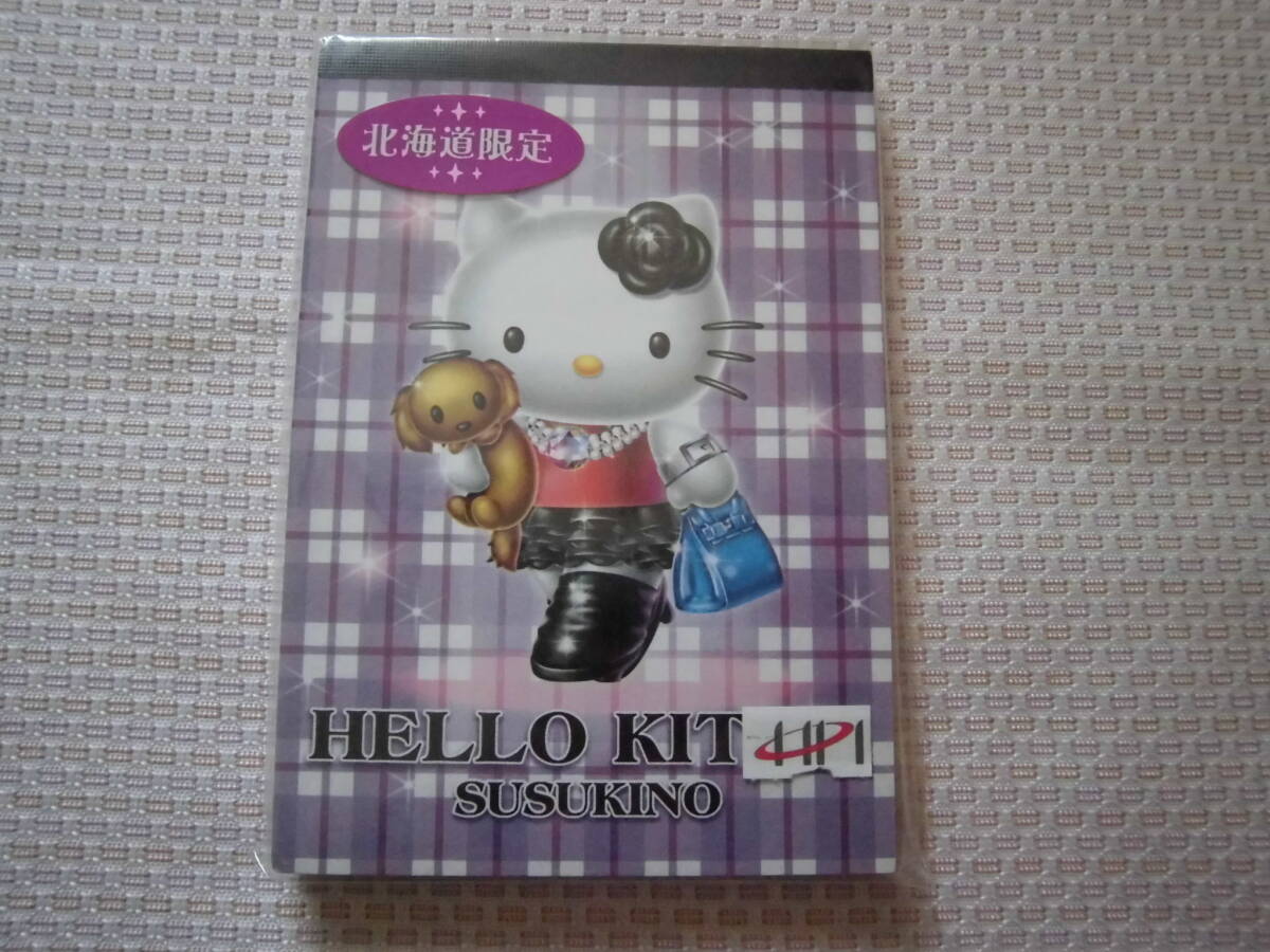 未使用品★サンリオ キティ 北海道限定 メモ帳 すすきの 本文１００枚★ご当地キティ★２００７年の画像1