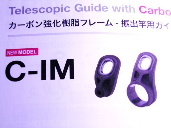 3割引即決 ■ 富士工業 新製品 カーボン強化樹脂フレーム 振出竿用ガイド C-IMSG 3.75-1.6 ■ 残2_画像5