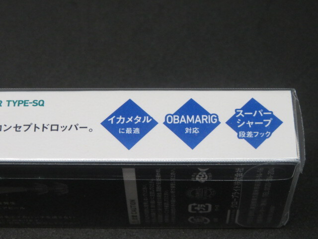 引っ越し記念 ■ ダイワ エメラルダス イカメタルドロッパーTYPE-SQ S18 ■ 100円スタート_画像7