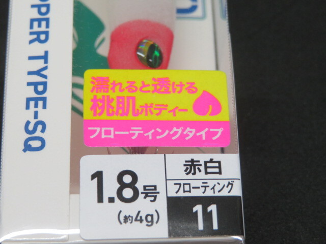 引っ越し記念 ■ ダイワ エメラルダス イカメタルドロッパーTYPE-SQ F18 ■ 100円スタートの画像4