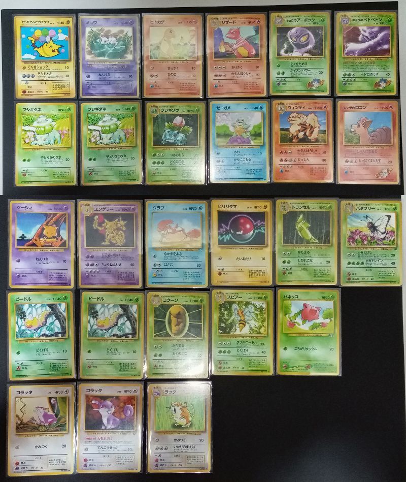 ポケモンカード 旧裏面 ノーマルカード まとめ売り|Yahoo ポケモンカード 旧裏面 ノーマルカード まとめ売り|Yahoo