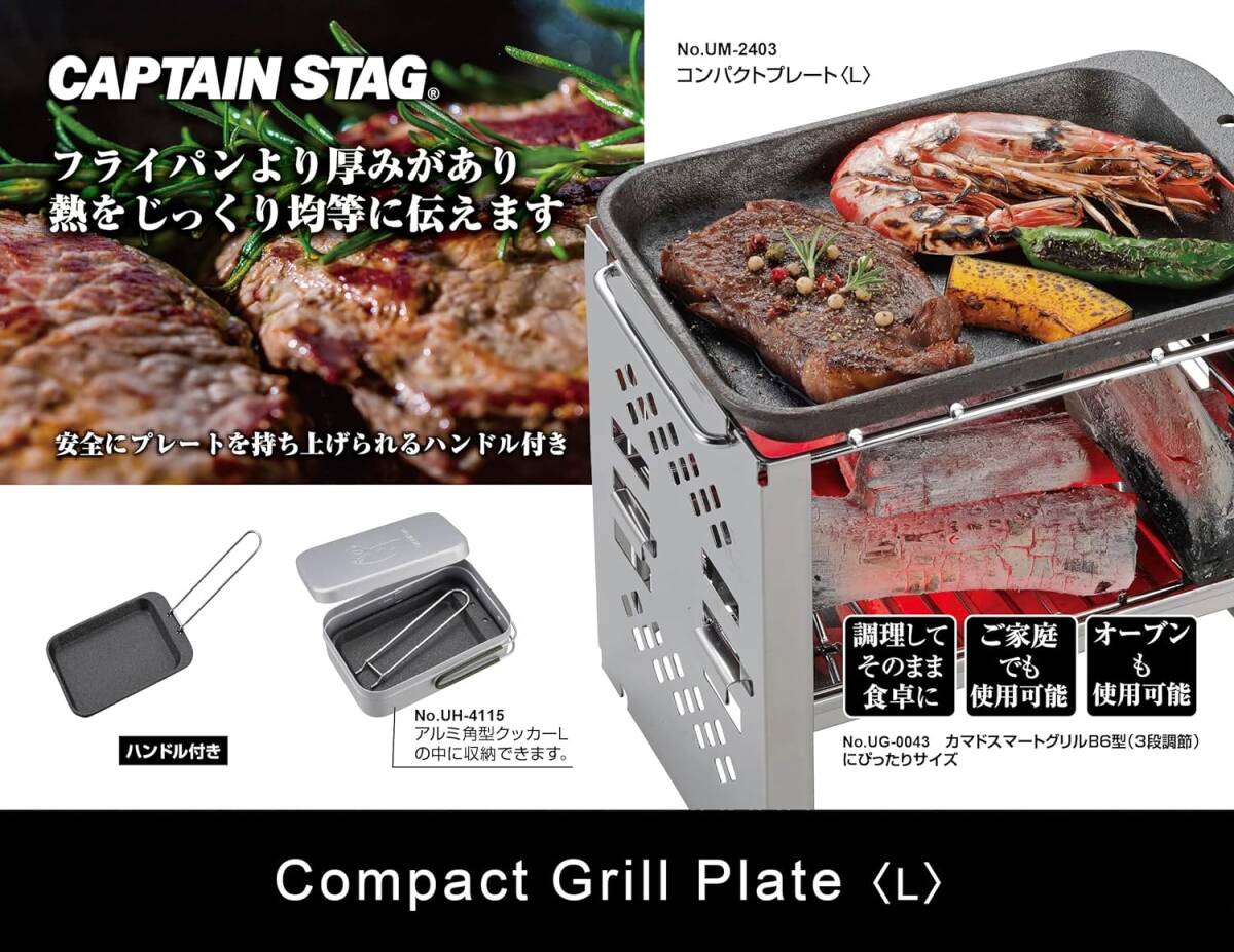 鋳物・Lサイズ(B6サイズ) キャプテンスタッグ(CAPTAIN STAG) 鉄板 プレート 鋳物 コンパクトプレート Lサイズ _画像6