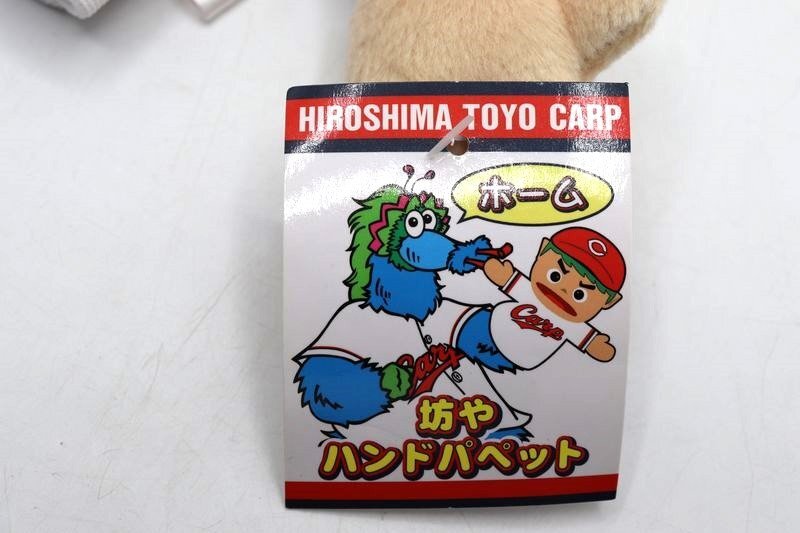 《未使用》CARP　カープ坊や　ハンドパペット(ホーム)　人形　ぬいぐるみ　広島東洋カープ　_画像5