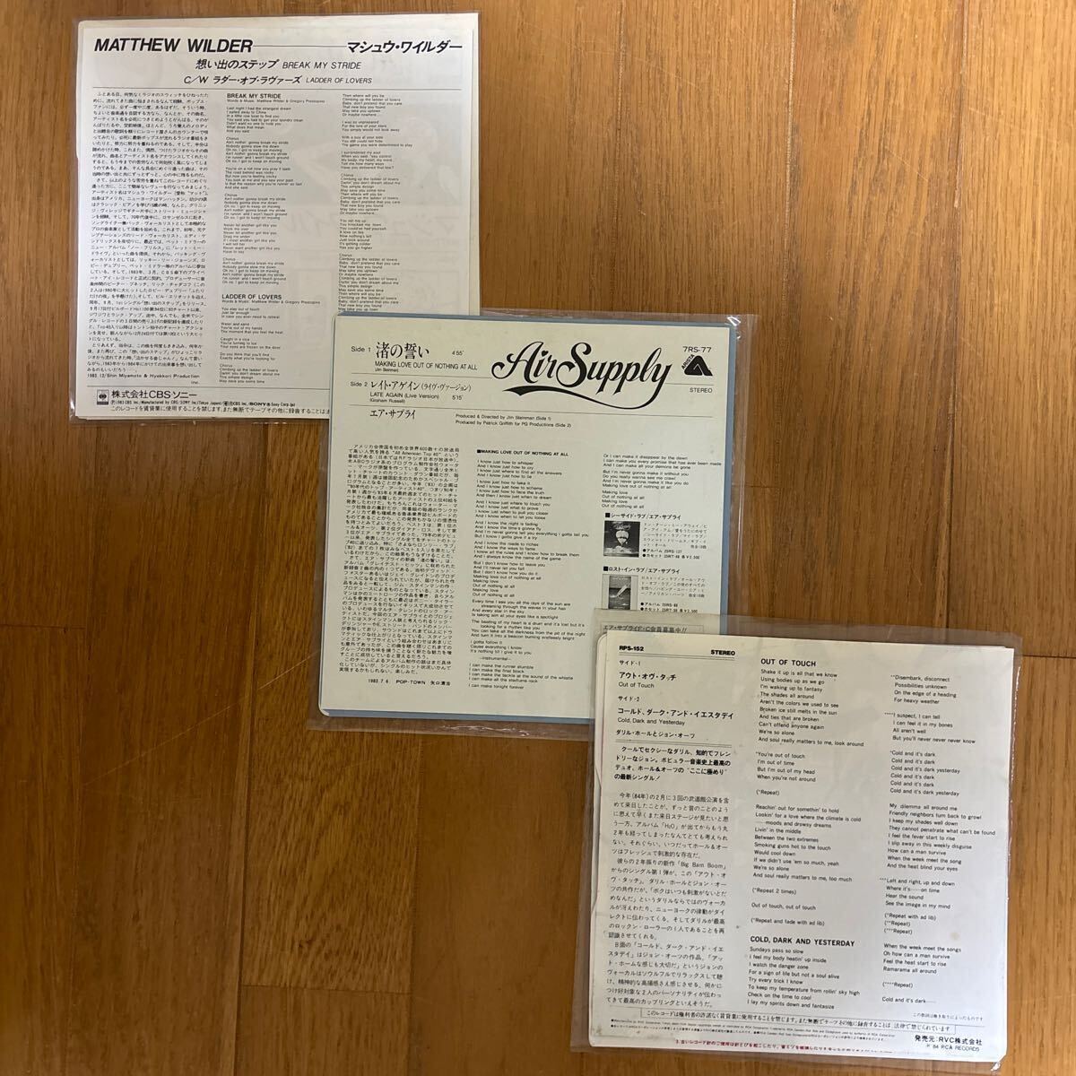 EPレコード '80名盤 渚の誓い エア・サプライ AIR SUPPLYほか マシュウ・ワイルダー ホール&オーツ 3枚セットの画像2