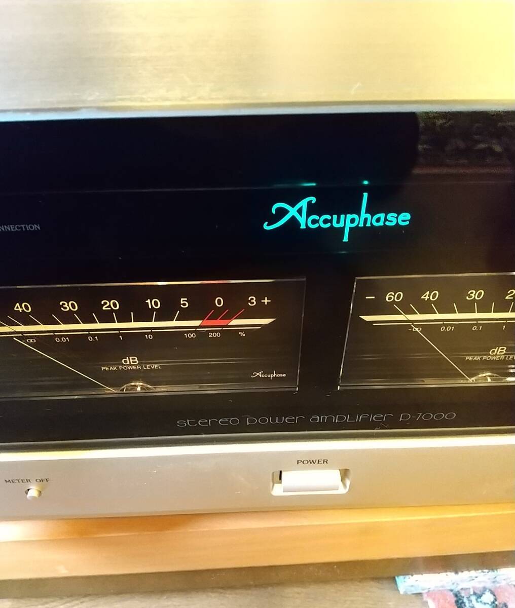 ②Accuphase P-7000 パワーアンプ その②の画像1