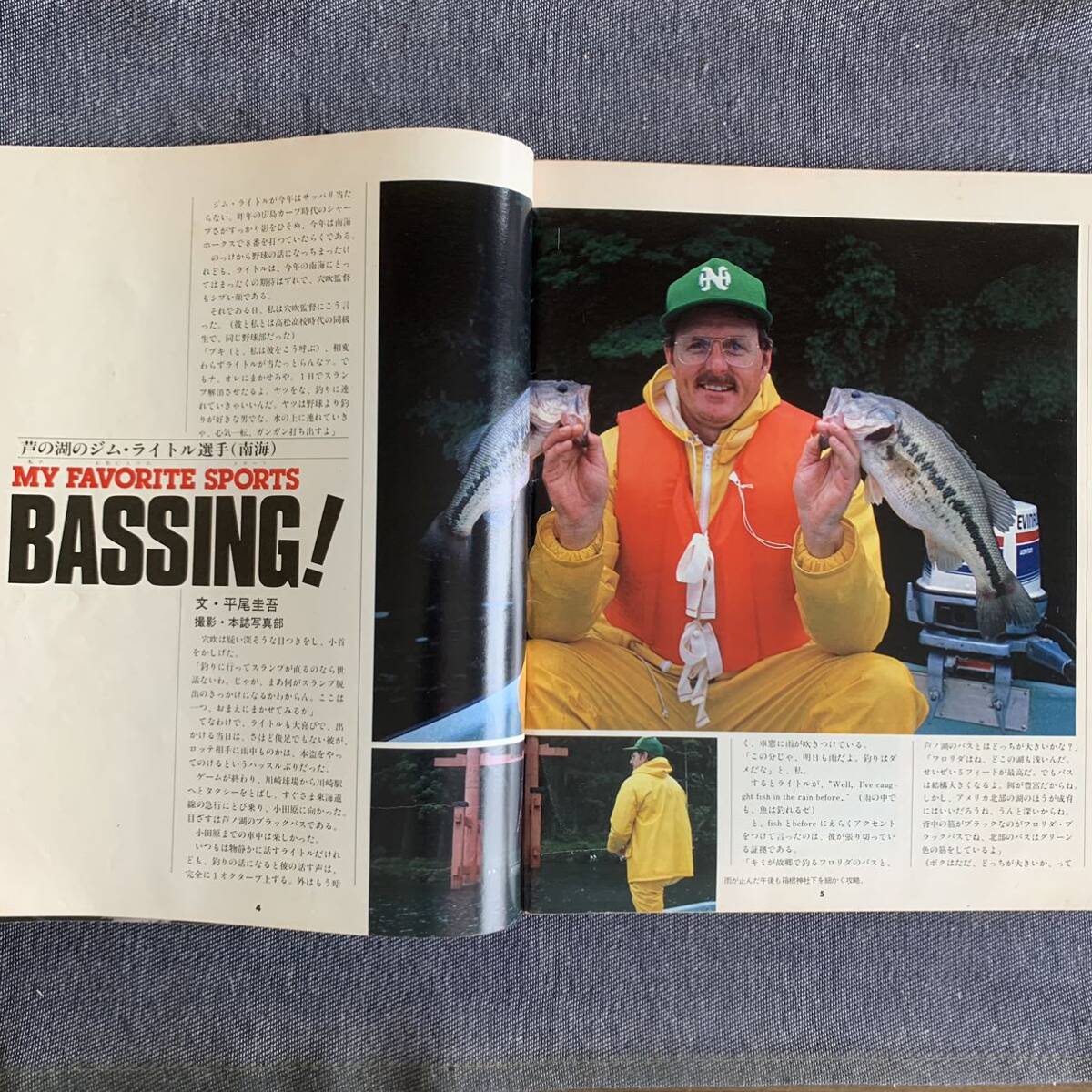 別冊フィッシング Angling アングリング ルアー＆フライ フィールドマガジン No.2 創刊2号 フライ研究タシロニンフ 釣り1983/10/10昭和58年_画像4