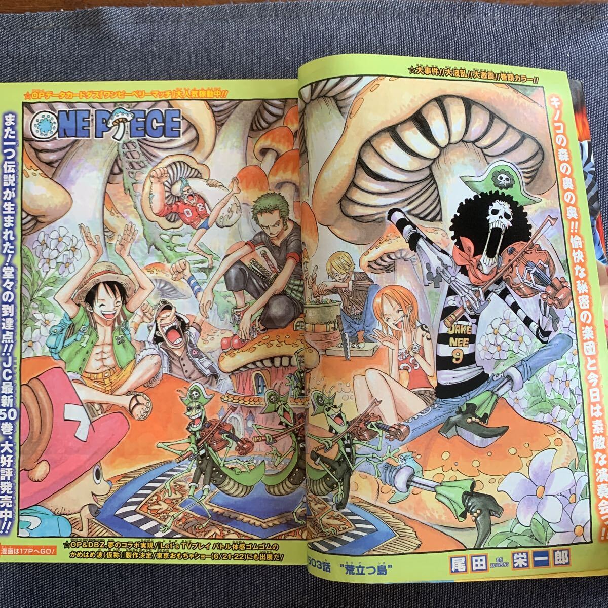 週刊 少年ジャンプ2008/6/30 29号 平成20年 特別読切・キン肉 週刊 少年ジャンプ2008/6/30 29号 平成20年 特別読切・キン肉