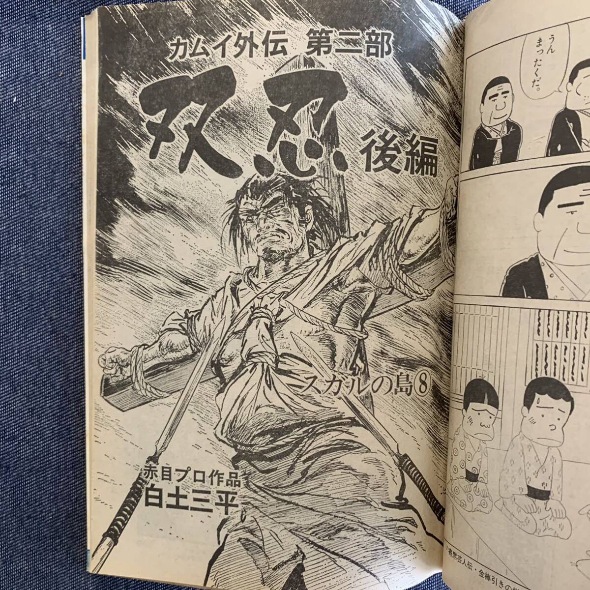 ビッグコミック 1982/8/10昭和57年 読切SFレストラン懐古の客 ビッグコミック 1982/8/10昭和57年 読切SFレストラン懐古の客