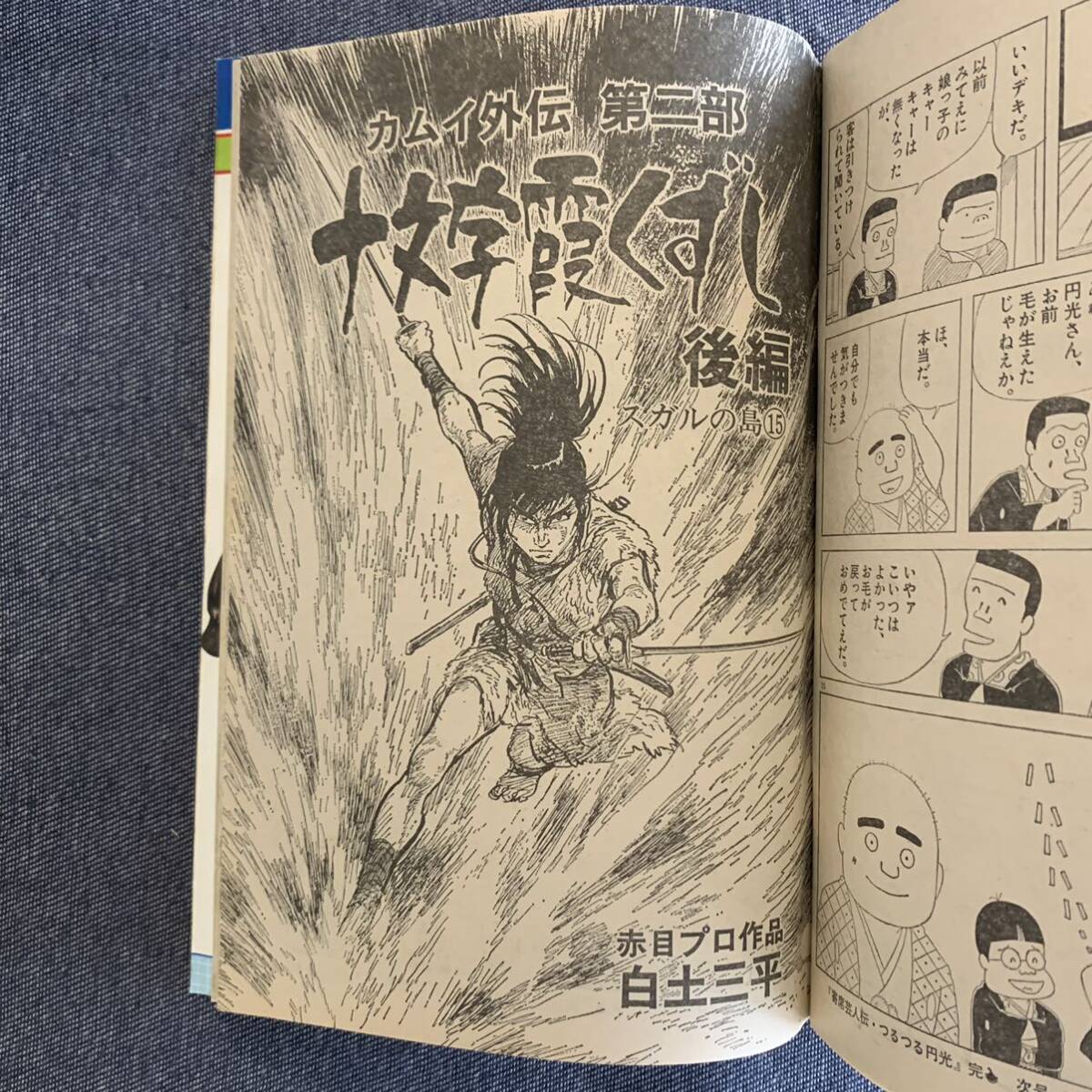 ビッグコミック 1982/12/10昭和57年 読切SFレストラン親子 ビッグコミック 1982/12/10昭和57年 読切SFレストラン親子