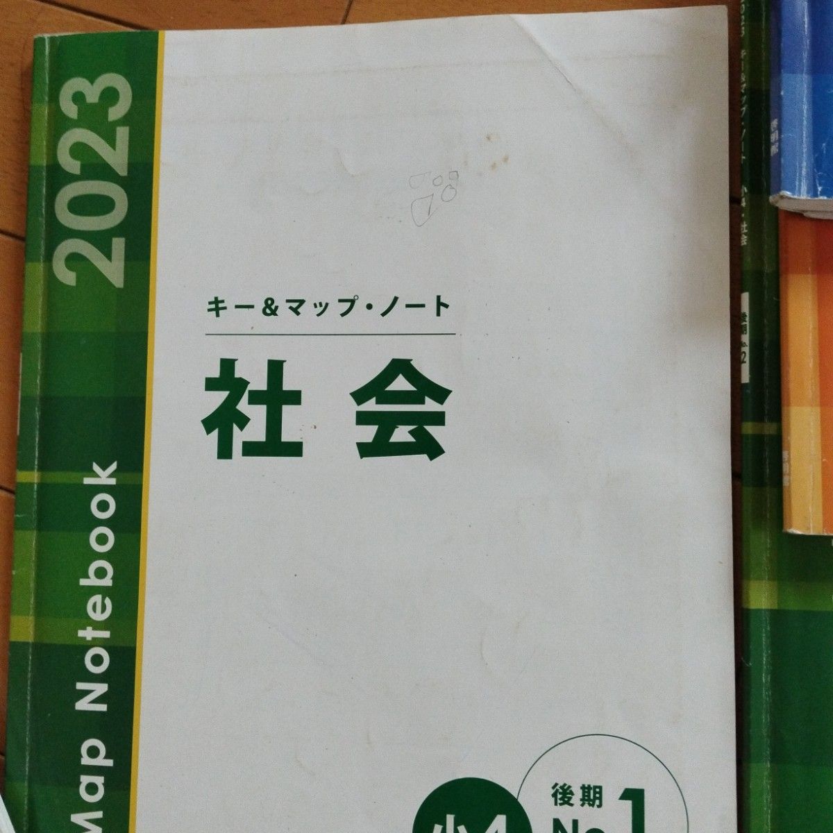 啓明館　小4後期テキスト