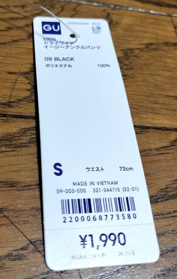 GU ドライワイド イージーアングルパンツ ブラック Sサイズ メンズ MEN 72cm ズボン 新品  BLACK ジーユー 黒
