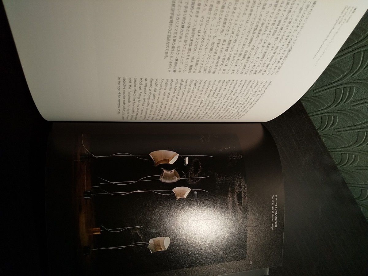 〈展覧会図録〉光の魔術師　インゴ・マウラー　日本展　