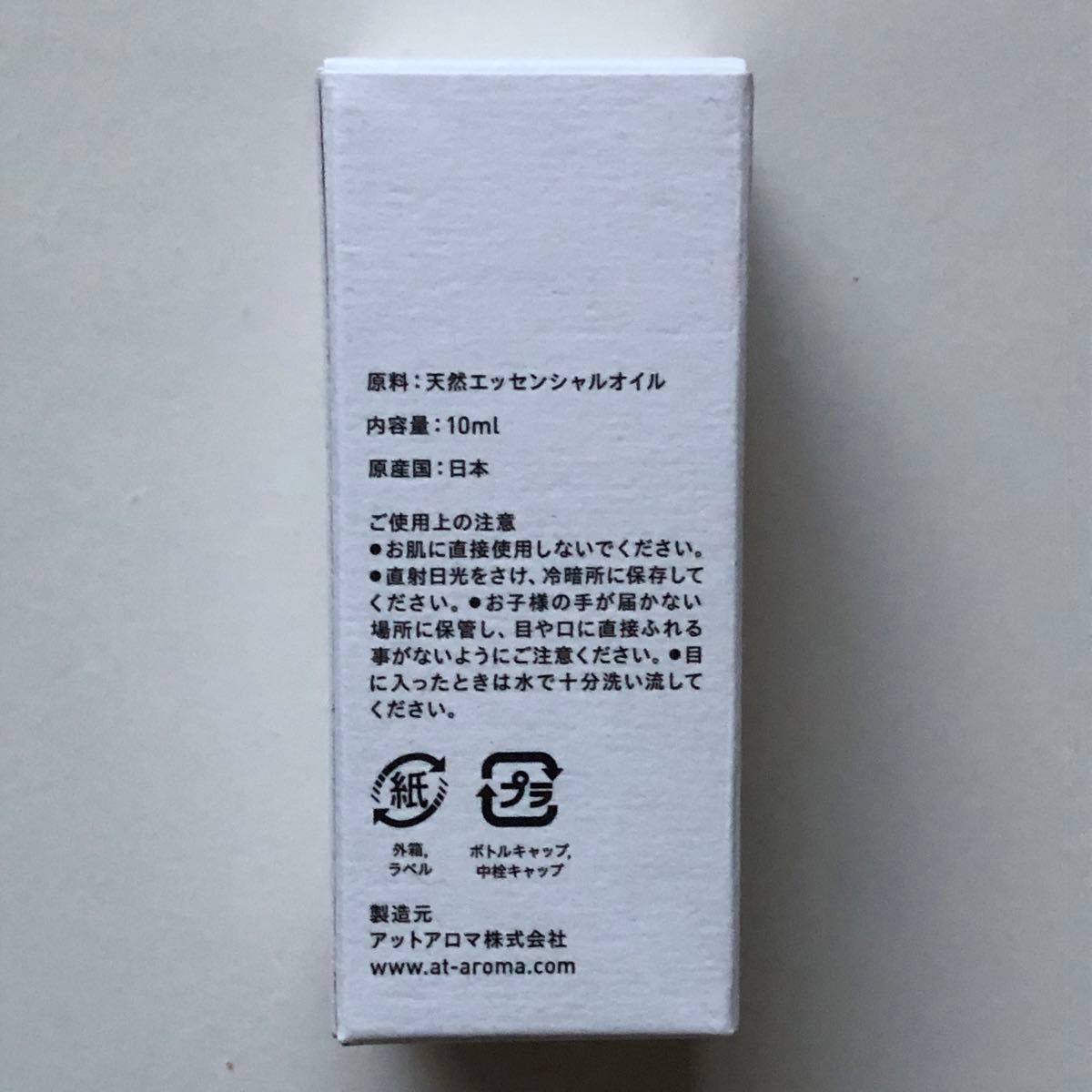 ANA オリジナル アロマオイル 10ml 新品・未開封