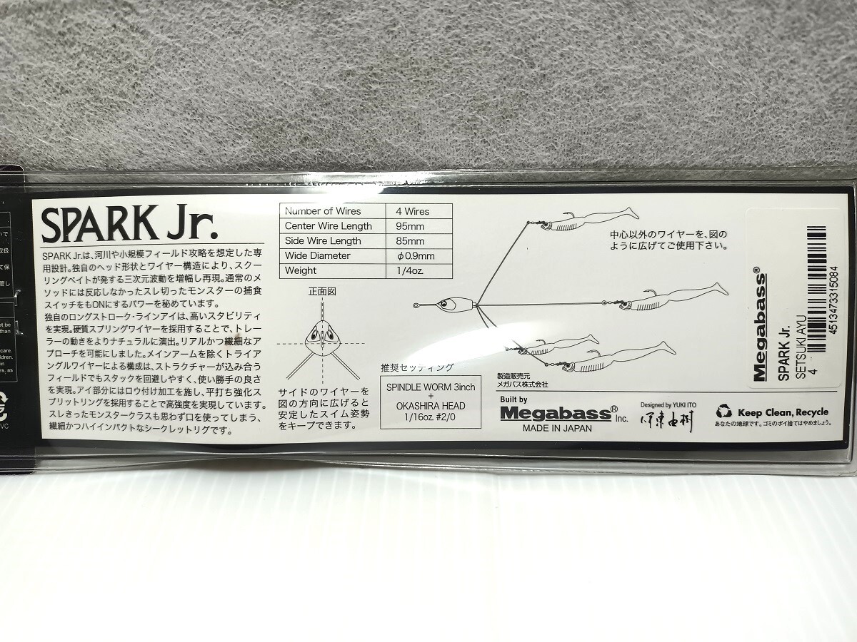 メガバス スパーク ジュニア SPARK RIG Jrの画像3