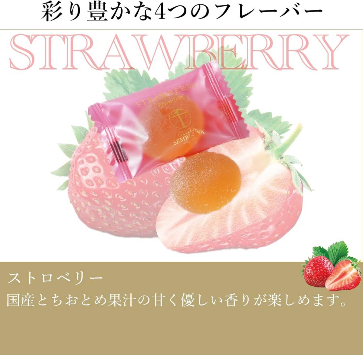 缶入り(小) ギフト お菓子 ゼリー 詰合せ パティスリー銀座千疋屋 缶入りひとくちフルーツゼリーの画像5