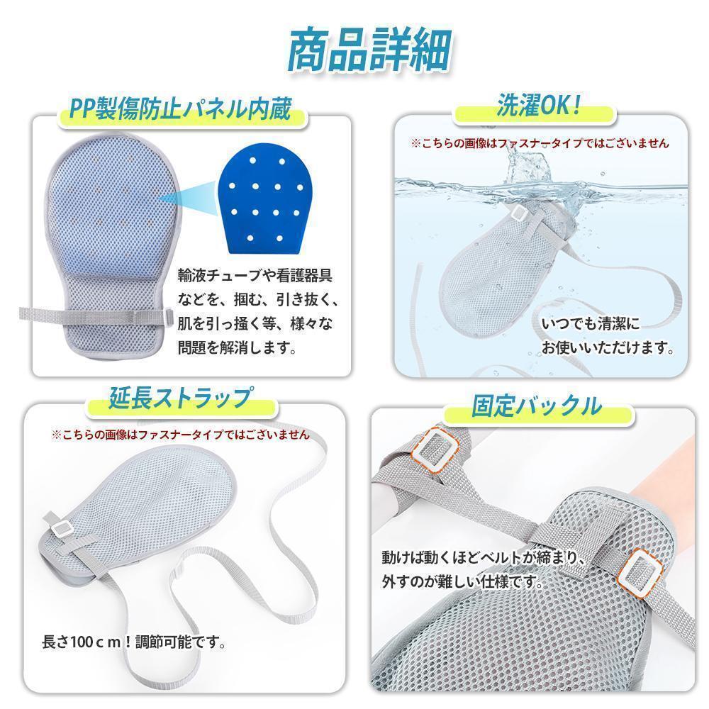 ミトン 介護 アトピー メッシュ 手袋 睡眠 かきむしり防止 認知症 介護用品 ファスナー_画像6