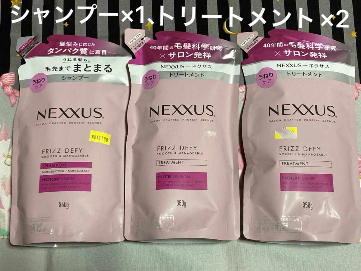 ネクサス　スムース＆マネージャブル　シャンプー×1、トリートメント×2【350g×3個セット】つめかえ用　うねりケア　NEXXUS