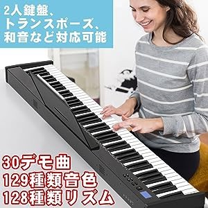 ピアノスタンドセット電子ピアノ 88鍵盤 SWAN-S 日本語表記 MIDI対応 コンパクト 軽量 二つステレオスピーカ スリムデザイン