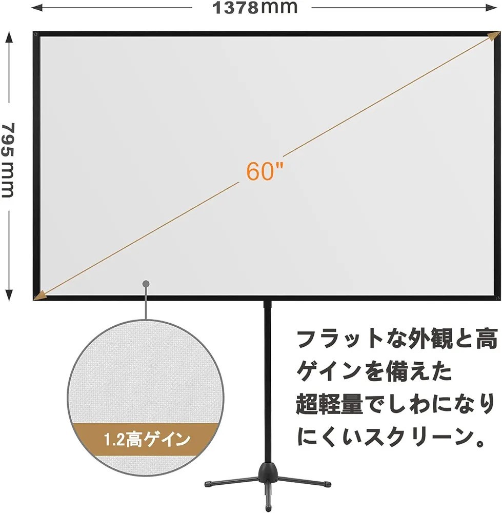 プロジェクター スクリーン プロジェクター用 スクリーン 自立式 60インチ 16：9 アルミニウム マット 分解せずに360回転 ポータブル