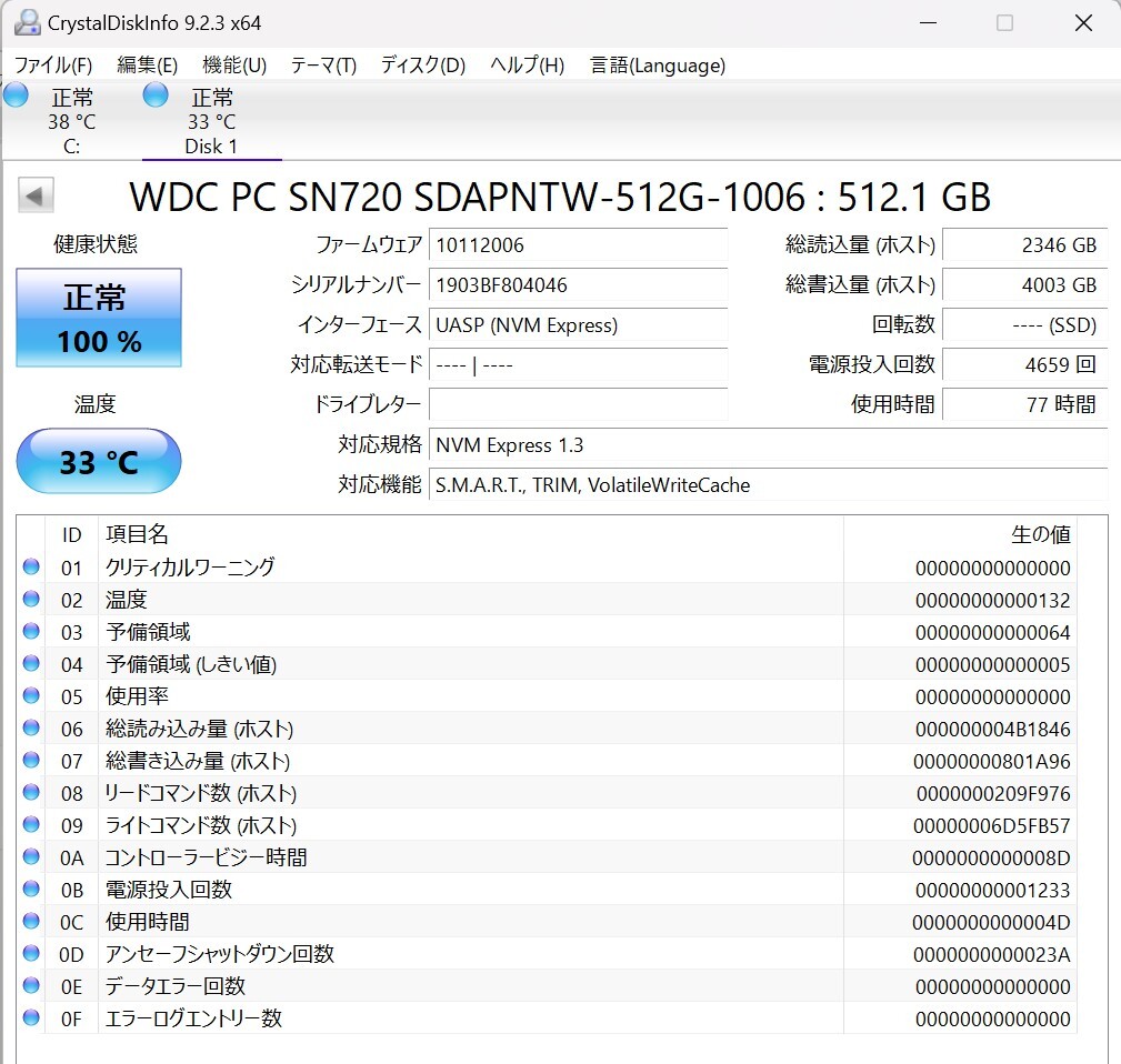 Western Digital製中古 M.2 SSD / サイズ：2280 / 512GB / PC SN720 SDAPNTW-512G-1006 / 77時間使用_画像4