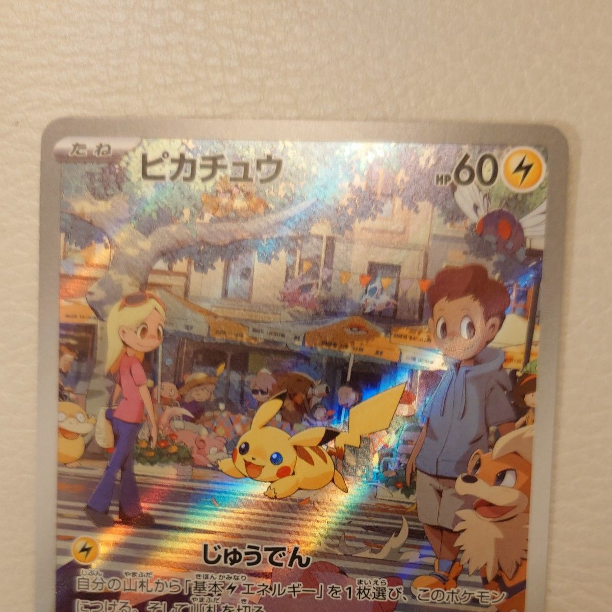 ポケモンカード ピカチュウ AR ポケカ 151|Yahoo!フリマ(旧 ポケモンカード ピカチュウ AR ポケカ 151|Yahoo!フリマ(旧