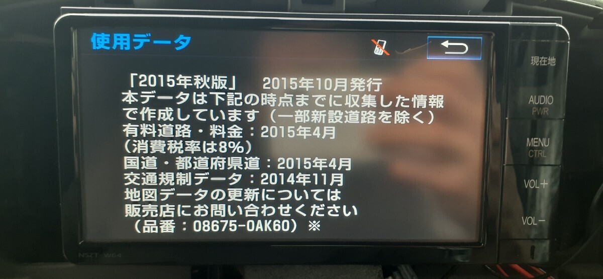 トヨタ純正 SDナビ NSZT-W64 フルセグ Bluetooth DVD CD ラジオ 地図データあり 最短即日発送 動作確認済み 1 プリウス アクアの画像7