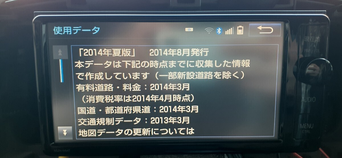 トヨタ純正 SDナビ NSZN-W64T フルセグ Bluetooth DVD CD ラジオ 地図データあり 最短即日発送 動作確認済み 2 プリウスの画像8
