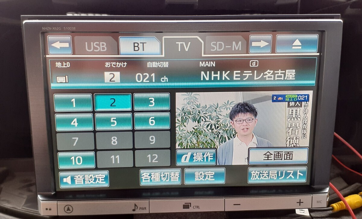 トヨタ純正 8インチ ナビ NHZN-X62G フルセグ Bluetooth DVD CD ラジオ 地図データあり 最短即日発送 動作確認済み プリウスの画像2