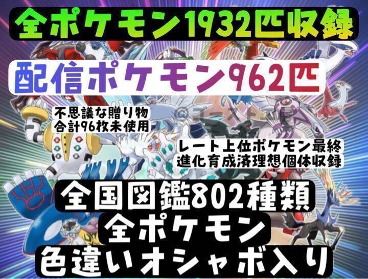 最強データ　ポケットモンスター　3DSソフト　ムーン×2_画像1