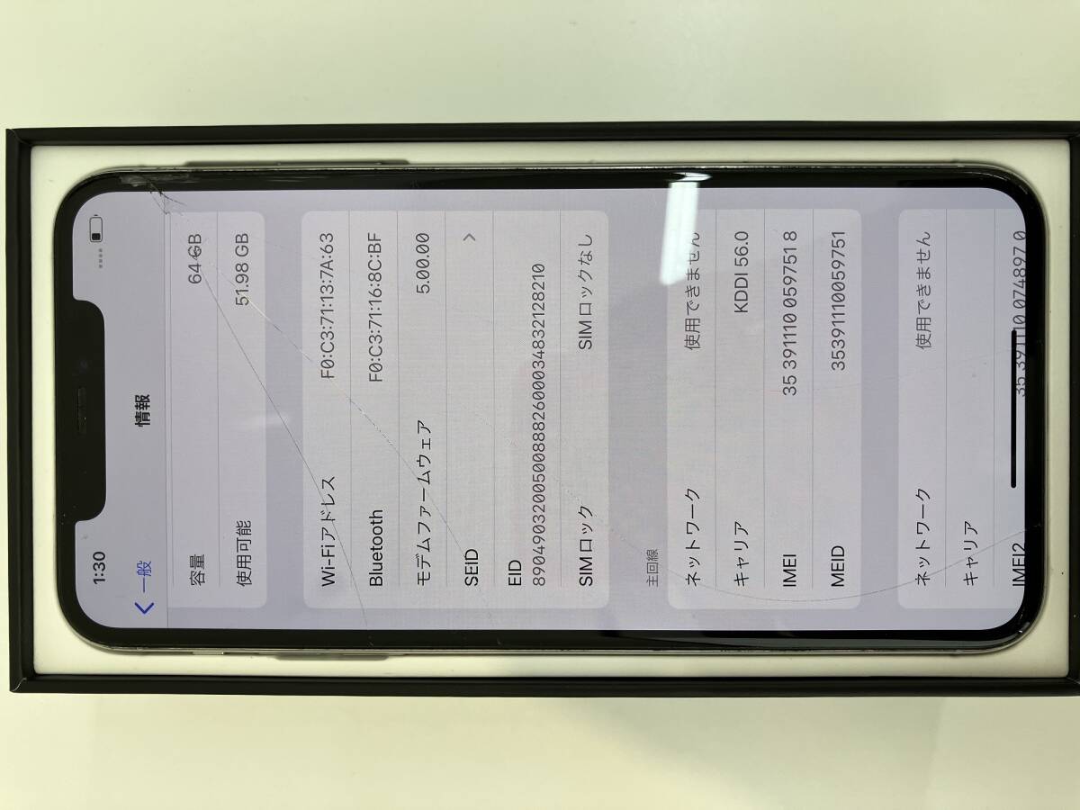 iPhone11 Pro Max 64GB MWHF2J/A SIMロックなし 画面割れ IMEI判定〇 充電器付属無しの画像8