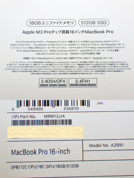 【美品】MacBook Pro MRW13J/A M3 Proチップ搭載 16インチ 18GB/512GB A2991 スペースブラック Appleの画像10