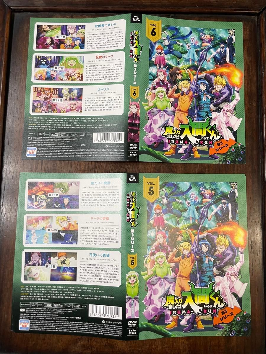 魔入りました! 入間くん シーズン3 全7巻 レンタル落ちDVD 魔入りました! 入間くん シーズン3 全7巻 レンタル落ちDVD