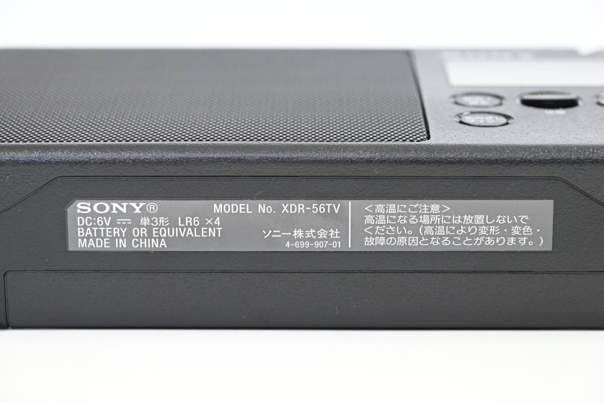 6)21.433 動作品 SONY XDR-56TV ソニー ラジオ ワイドFM対応 FM/AM/ワンセグTV音声対応の画像6