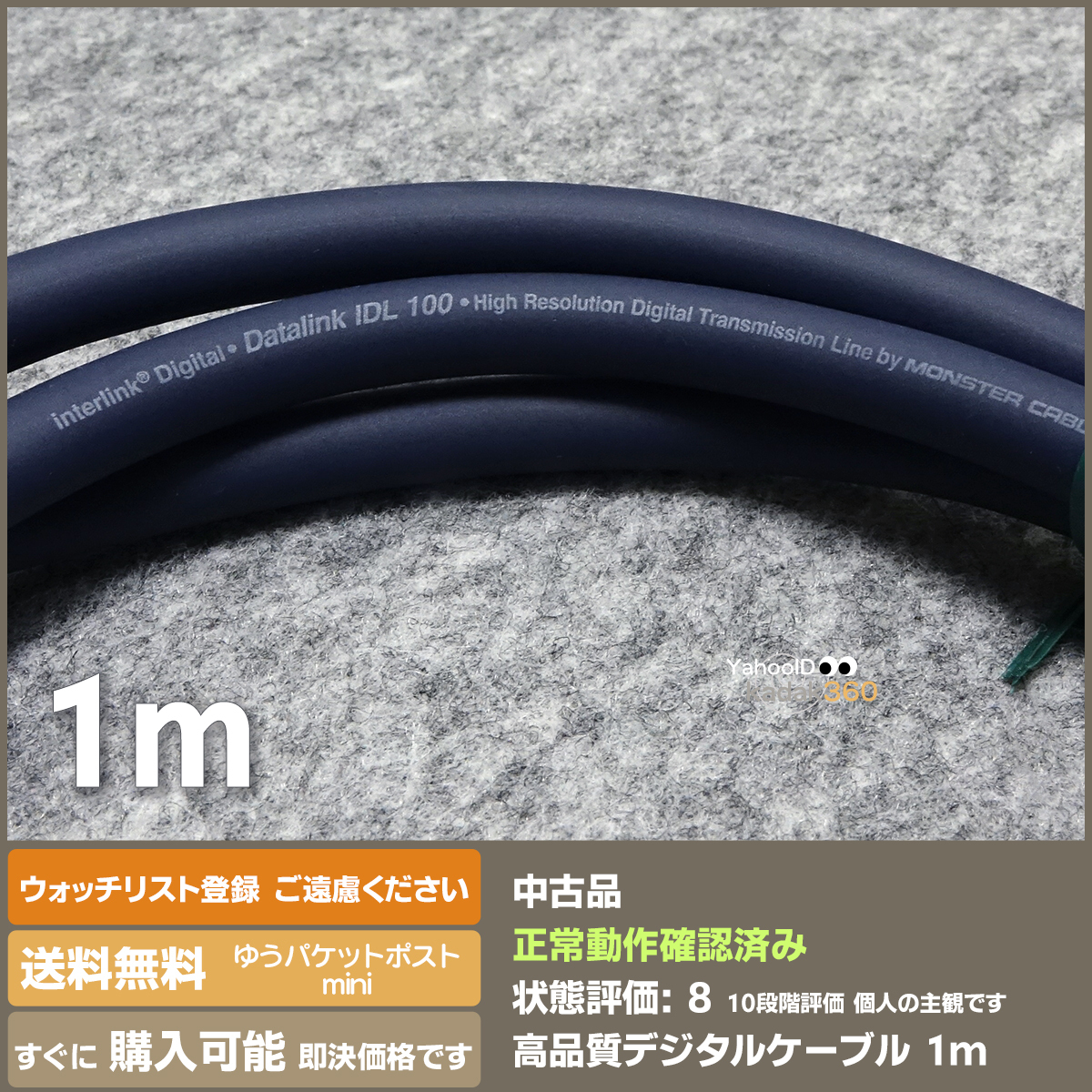  prompt decision free shipping condition excellent Interlink MONSTER CABLE Datalink IDL 100 1m