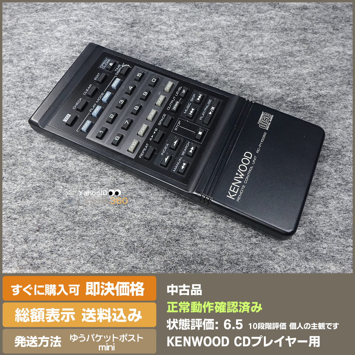 即決 送料無料 KENWOOD CDプレイヤー用 リモコン RC-P1100SG_画像1