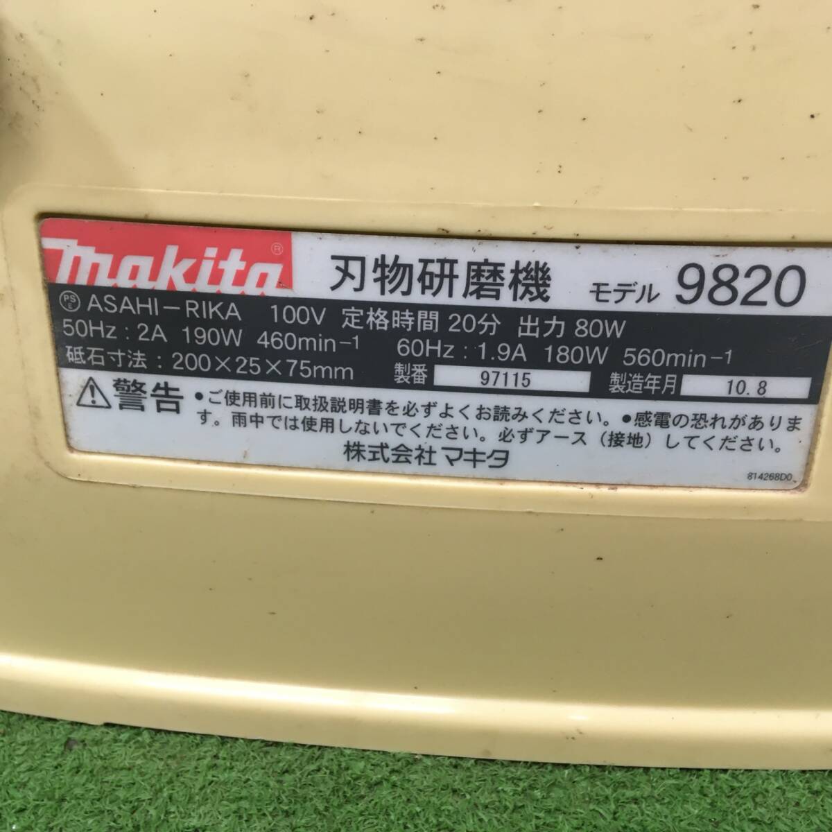 【中古品】★マキタ(Makita) 刃物研磨機 9820　ITPQURL0XI3K_画像5