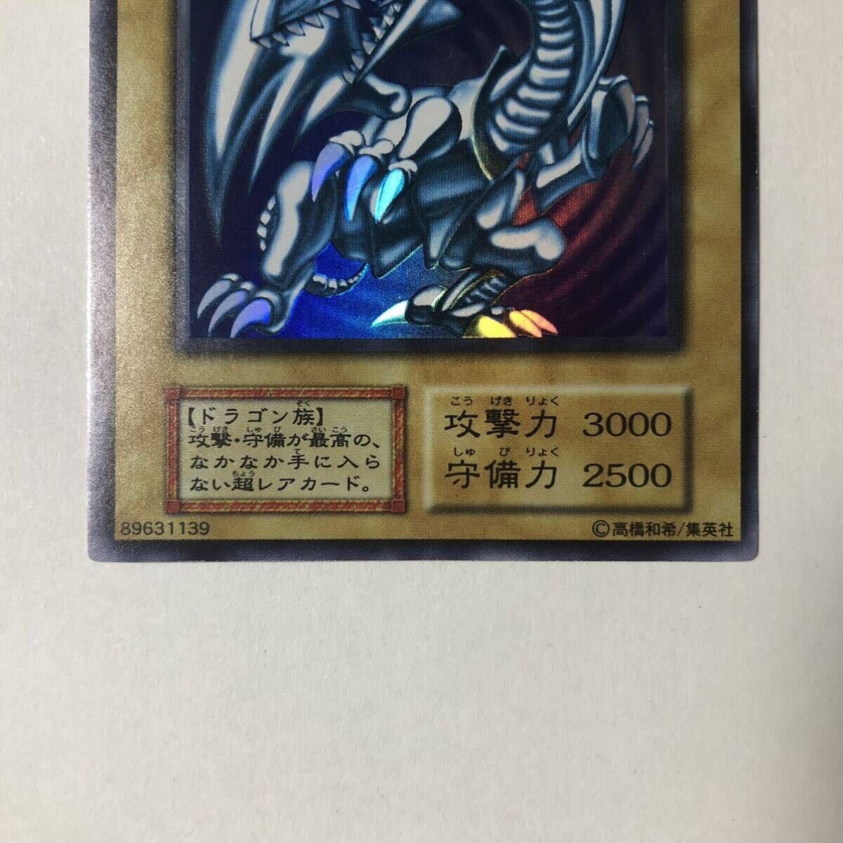 遊戯王 初期 青眼の白龍 ブルーアイズホワイトドラゴン ウルトラ 遊戯王 初期 青眼の白龍 ブルーアイズホワイトドラゴン ウルトラ
