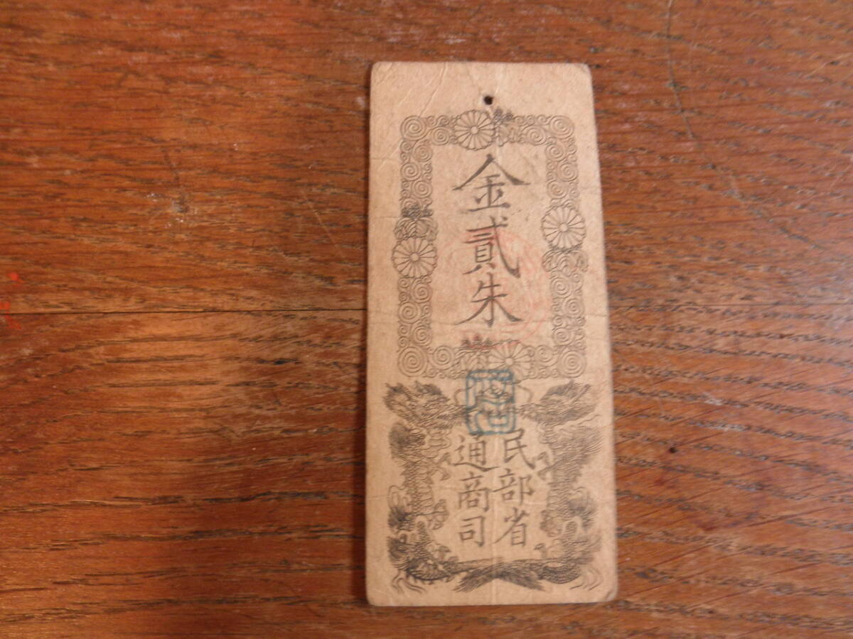 * Meiji .. issue gold ... part . through quotient . Meiji era ..?*