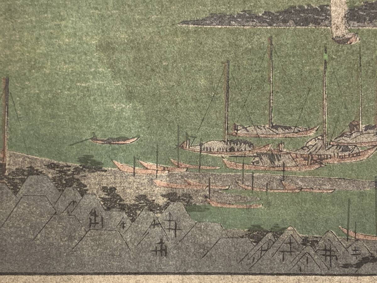 4＃HS/M1606 本物木版画浮世絵　歌川広重 東海道五十三次之内 江尾 三保遠望 大判 検：国芳 北斎 芳年 広重 英泉 歌麿　80サイズ_画像3