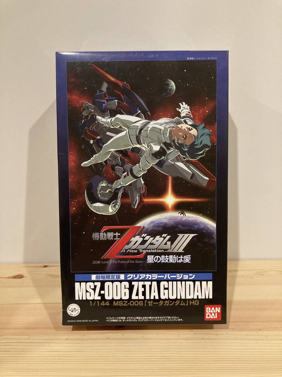 【 大感謝セール】 Yahoo!オークション 星の鼓動は愛 Zガンダム 機動戦士 BANDAI - 機動戦士Zガンダム