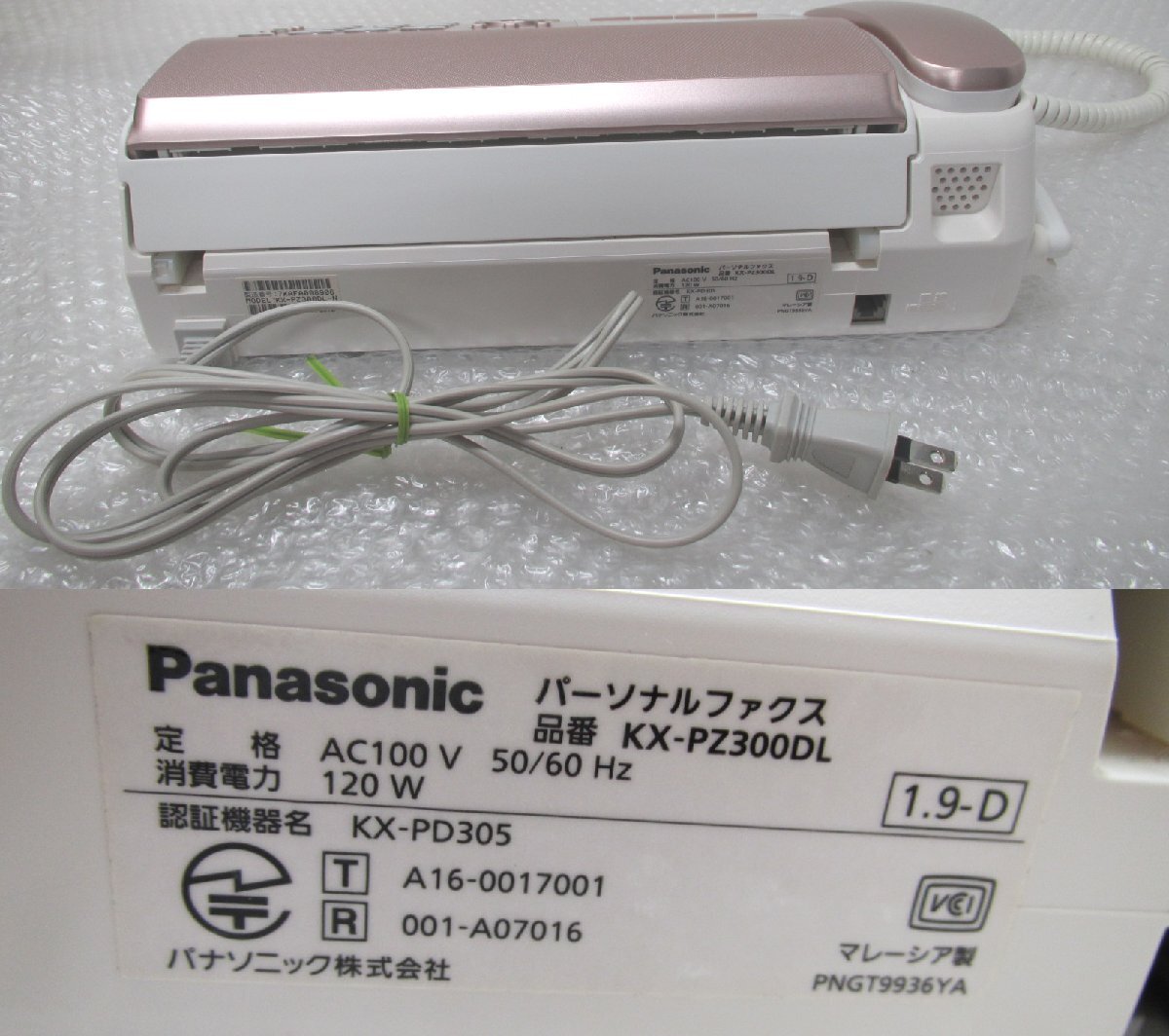 ■◆ Panasonic おたっくす　KX-PZ300DL-N パナソニック　FAX電話機　ピンクゴールド_画像6