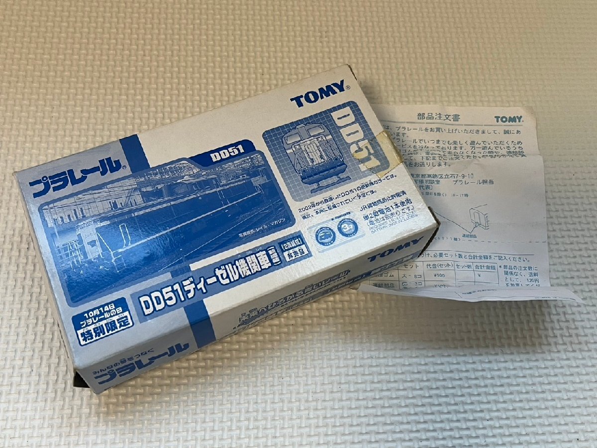 ■ TOMY プラレール 特別販売 DD51 ディーゼル機関車新塗装 元箱付き 非売品 ★_画像7