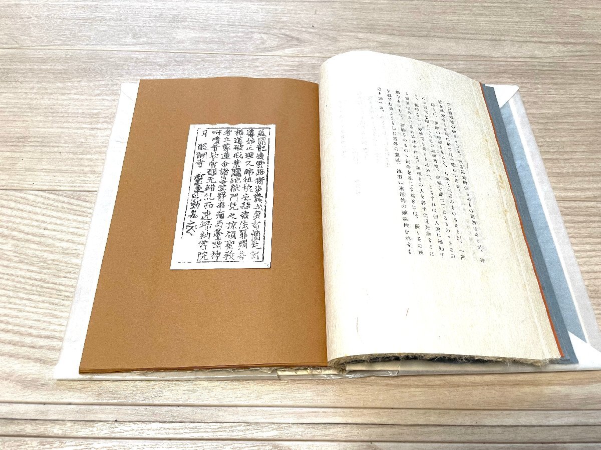 ■レア！！　斉藤昌三 日本之古蔵票 書物展望社 昭和21年 限定142/300 サイン入り 古票23 ＋9葉枚★_画像4